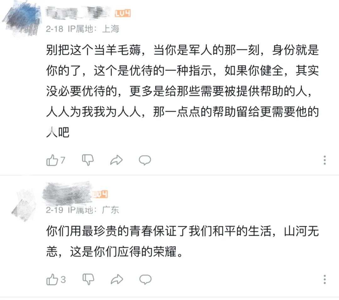 退伍优待证有什么待遇(退役军人称优待证没有预期的那么好)