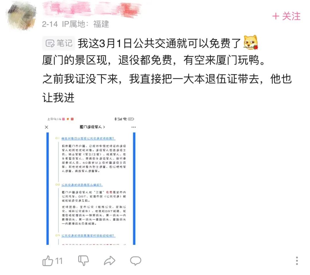 退伍优待证有什么待遇(退役军人称优待证没有预期的那么好)