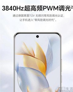 ​超高频 PWM 调光出现，未来或成 OLED 机型标配