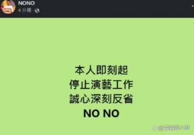 ​艺人 NONO 宣布停工反省，最高判 30 年，吴宗宪迅速撇清