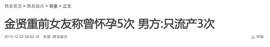 金贤重皇甫惠静怎么不联系了 