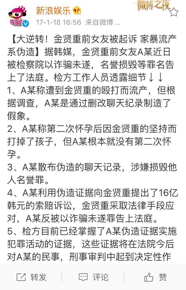 金贤重皇甫惠静怎么不联系了 