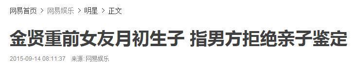 金贤重皇甫惠静怎么不联系了 