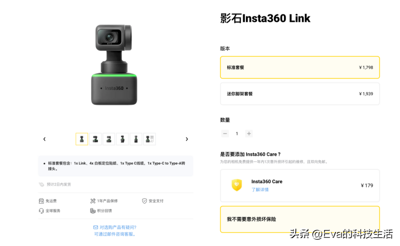 insta360官网(Insta 360 Link快速上手体验)