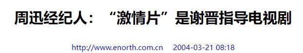 内地第一美人 30年后依然吊打内娱！