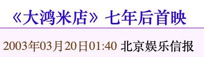 雪藏7年刚上映又被禁 不愧是内地第一「成人片」