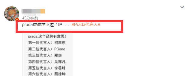 Prada的眼泪Prada的掉！Prada代言人精准踩雷 郑爽李易峰蔡徐坤等多名艺人塌房！