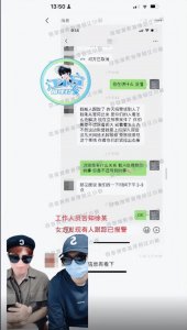 ​蔡徐坤及蔡母曾被警方传唤 事件回顾