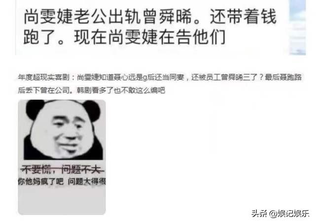 尚雯婕以前的老公是谁 