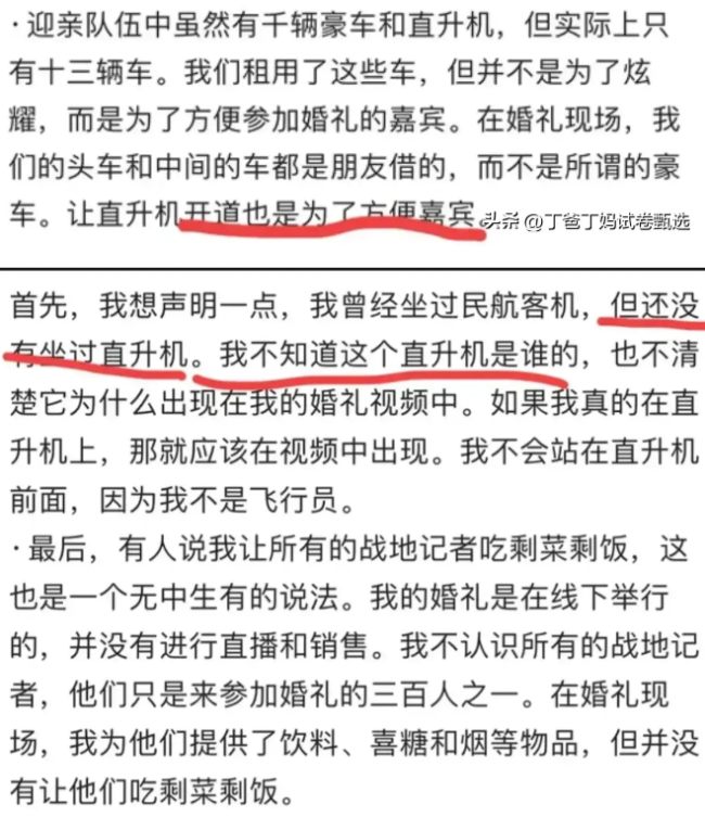 啊！一个亿？！刘能儿子王亮辟谣结婚收礼1个亿