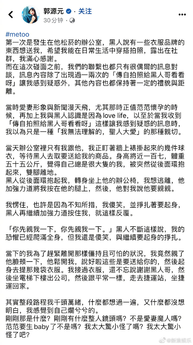 太下头了！曝陈建州在范玮琪孕期性骚扰女艺人