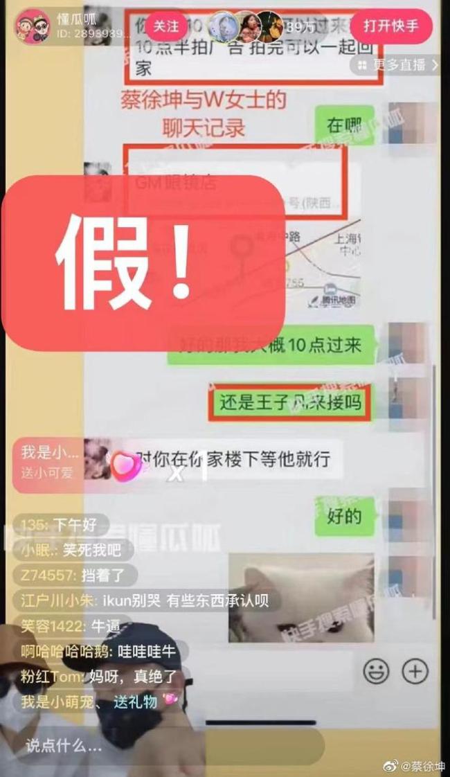 已报警！蔡徐坤被曝与女生亲密照 发文怒斥造谣