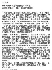 ​高级黑！前经纪人发文力挺陈建州：他只是爱开尴尬玩笑 这是证实了陈建州性骚扰