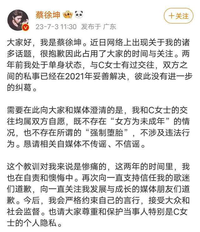 蔡徐坤否认“未成年”“强制堕胎”传闻 汪峰发了个锤子！