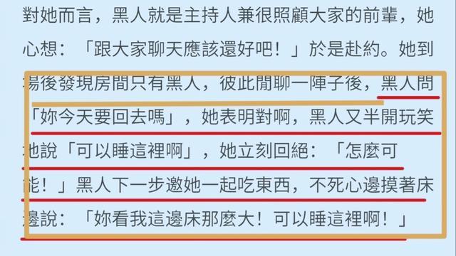 又一黑涩会美眉妖娇指控陈建州性骚扰 曾邀去房间聊天要求同睡一张大床