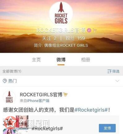 创造101出道女团名字叫Rocket Girls?火箭少女符合你口味吗