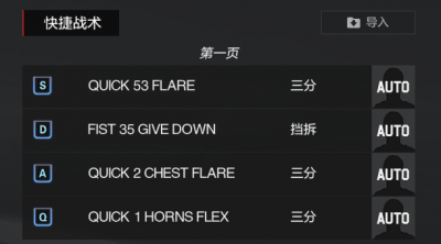 ​nba2konline技巧_QUICK1HORNSFLEX内切战术