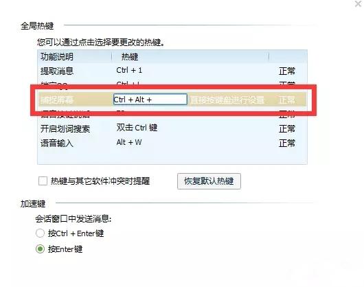 电脑截屏6种方法使用（电脑截屏你会多少）(3)