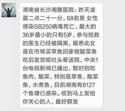 疯牛病毒多少温度杀死（辟谣SB250病毒是谣言）(3)