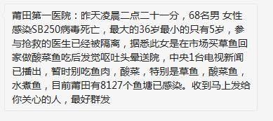 疯牛病毒多少温度杀死（辟谣SB250病毒是谣言）(1)