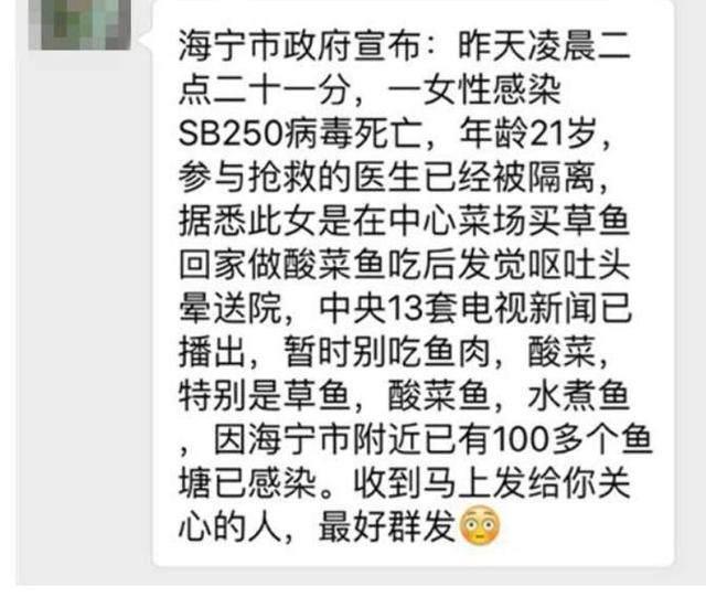 疯牛病毒多少温度杀死（辟谣SB250病毒是谣言）(2)