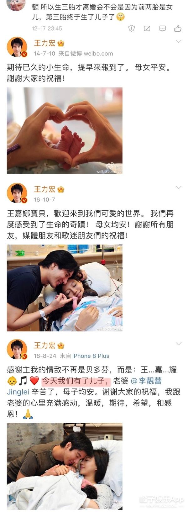 王力宏近期的绯闻（王力宏优质人设崩塌）(21)