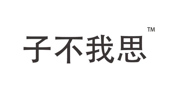 关于商标的常识（商标是什么带你走出误区）(7)