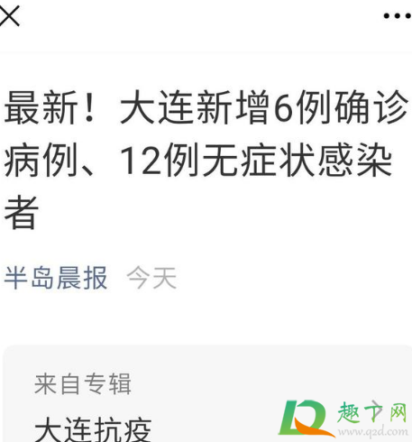 大连全民核酸检测暂停是真的吗 2