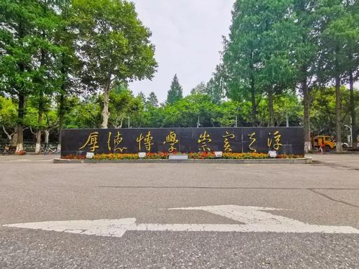 武汉科技大学?（神一样的大学武汉科技大学）(64)