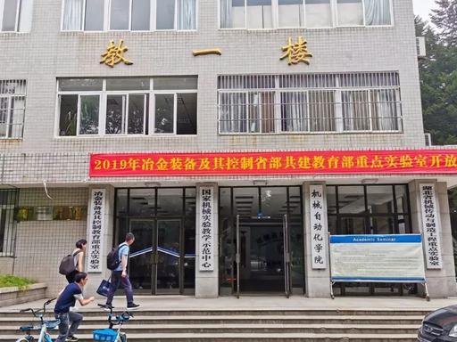 武汉科技大学?（神一样的大学武汉科技大学）(16)