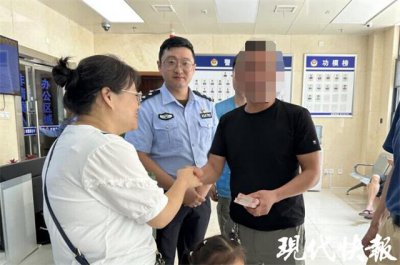 ​男子不慎丢失两捆百元大钞，三天后接到民警电话喜出望外