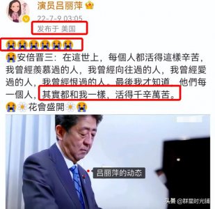 ​安倍晋三与吕丽萍（用中文庆生美国）