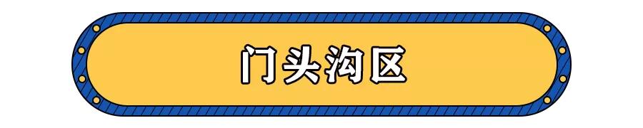 北京最新限行政策规定（北京9个区已发布限行规定）(10)