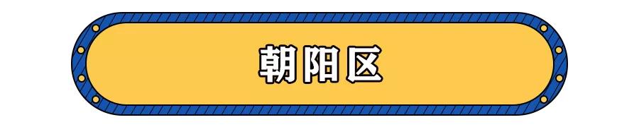 北京最新限行政策规定（北京9个区已发布限行规定）(4)