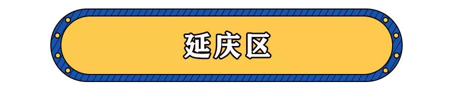 北京最新限行政策规定（北京9个区已发布限行规定）(8)