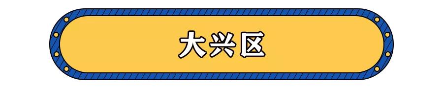 北京最新限行政策规定（北京9个区已发布限行规定）(12)