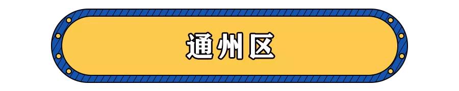 北京最新限行政策规定（北京9个区已发布限行规定）(6)