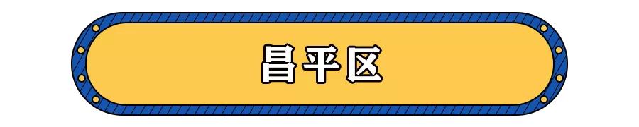 北京最新限行政策规定（北京9个区已发布限行规定）(7)