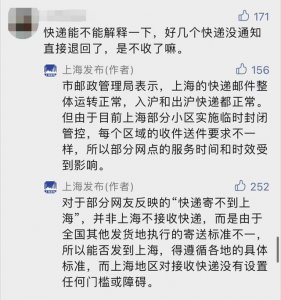 ​上海快递现在可以正常收发吗最新（快递寄不到上海）