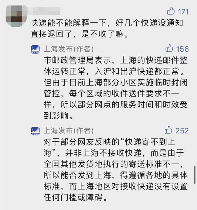 上海快递现在可以正常收发吗最新（快递寄不到上海）(1)