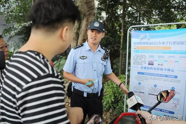 柳州电动自行车上牌照流程（今日起柳州市电动自行车电子行驶证）(3)