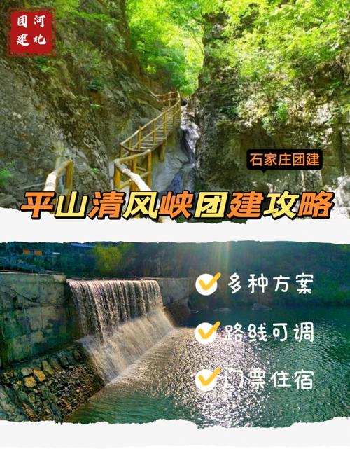 石家庄周边有什么旅游好去处（石家庄周边几个）