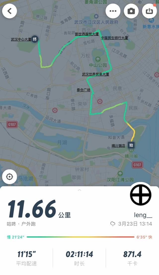 武汉建成的第一高楼（武汉第一高楼的变迁）(2)