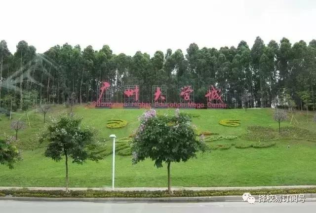 广州大学城哪些大学（你知道广州大学城有12所大学么）(1)