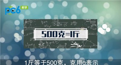 ​500g是多少斤(500g相当于多少斤)