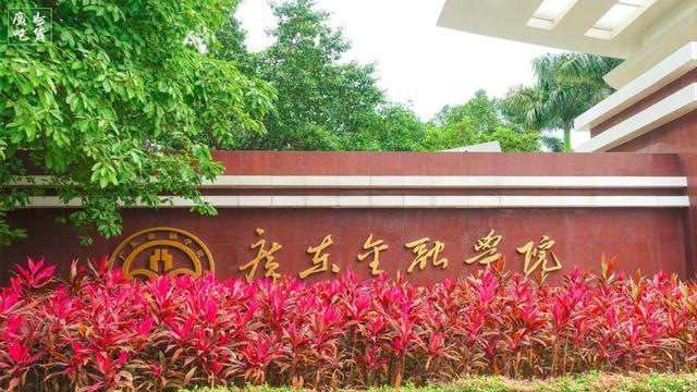 广东省重点金融学院（广东一地喜迎首所）(2)