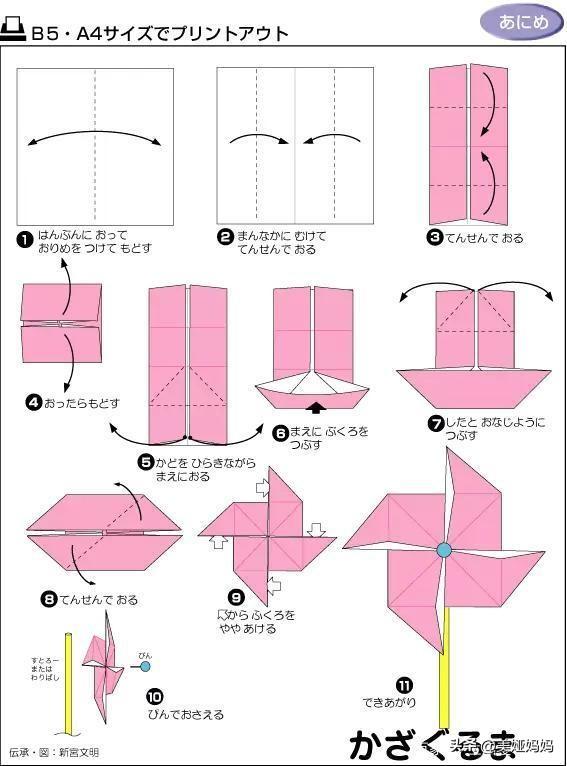 有趣的儿童手工作品折纸（10个儿童折纸教程）(4)