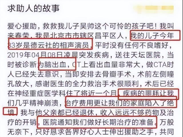 德云社近期怎么了（20年过去再看德云社）(38)