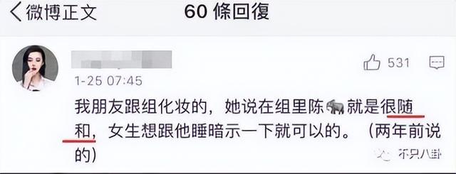 陈翔毛晓彤分手事件江铠同（34人间清醒）(30)