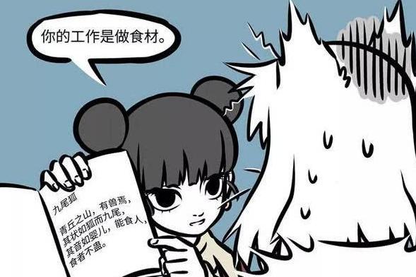 如何评价非人哉系列漫画和动画（非人哉团队其实还有部讲美食的漫画）(4)